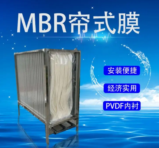 MBR膜一體化污水處理設(shè)備為什么廣受歡迎？一起來(lái)看